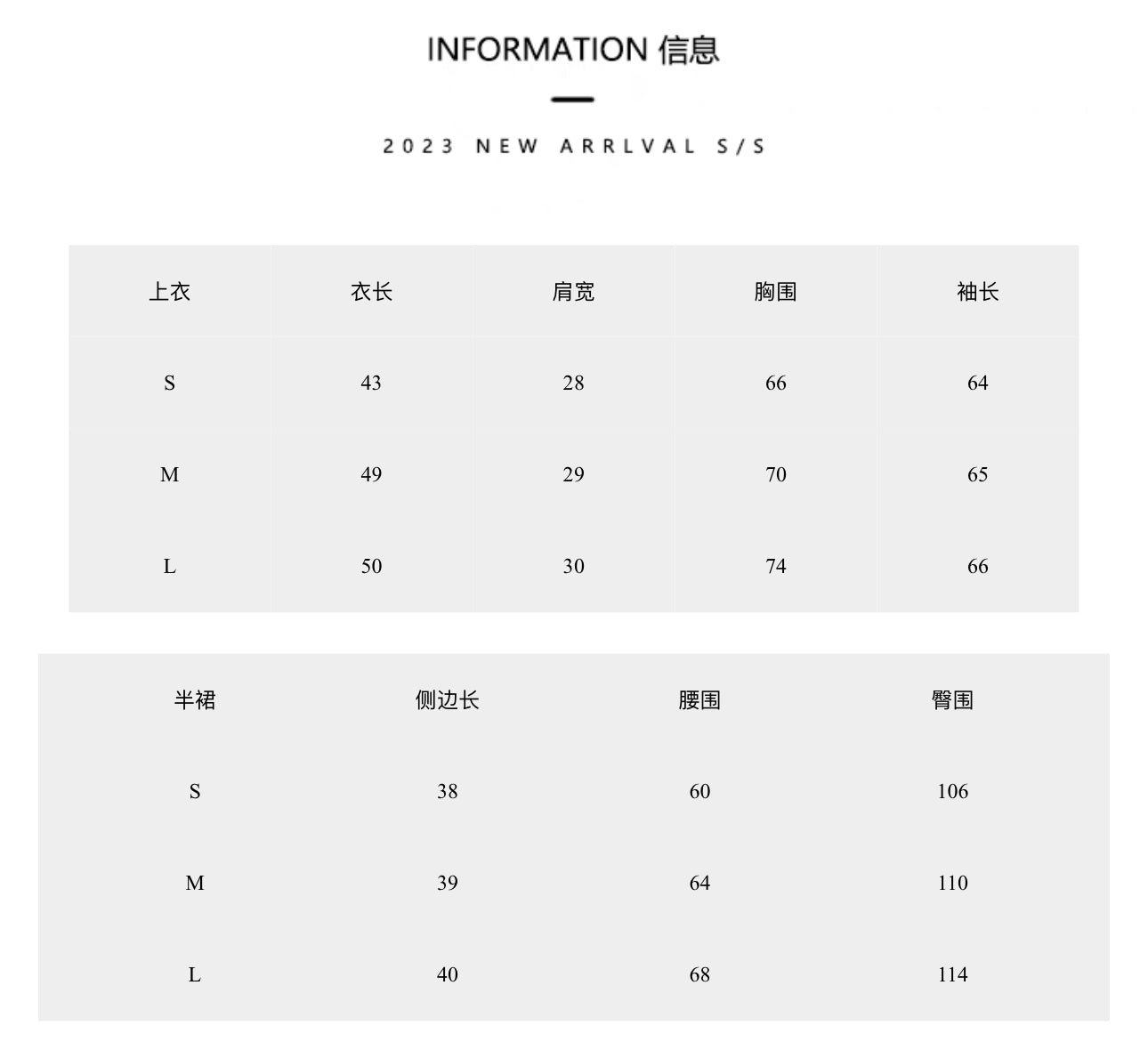 韩系白色御姐外套短裙套装